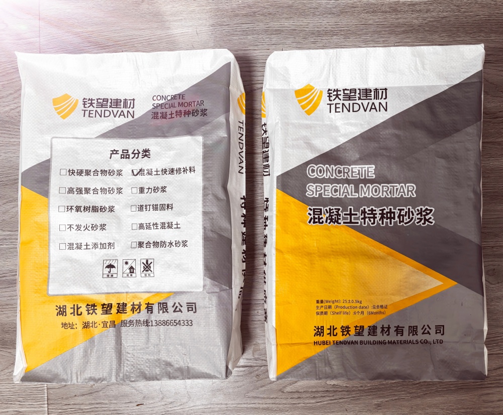 丰泽封锚砂浆