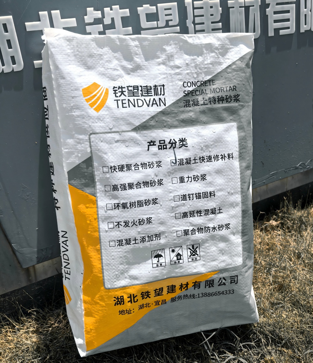 丰泽气密剂